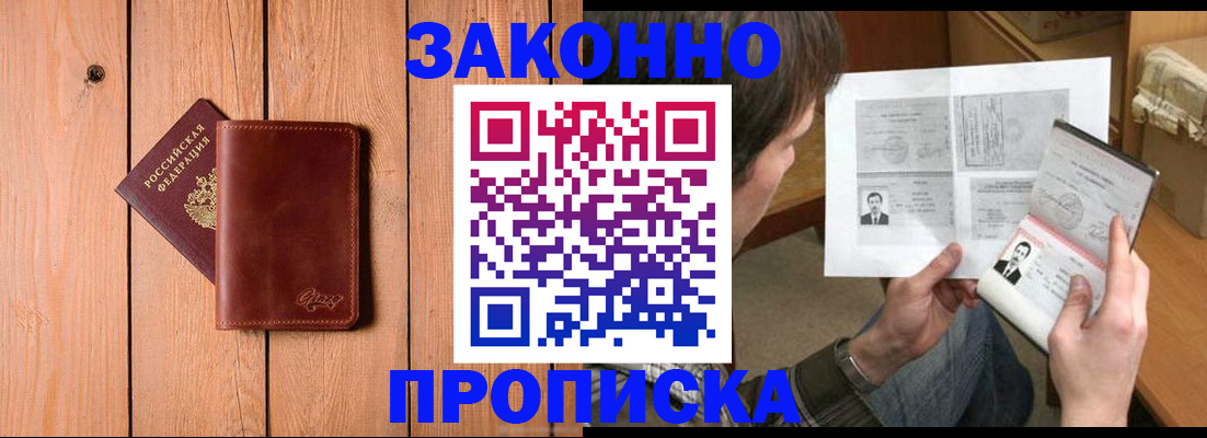 временная регистрация недорого в Новой Ляле