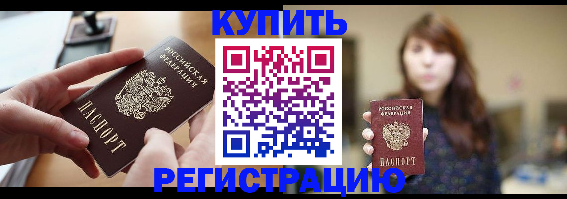 временная регистрация надежно в Новой Ляле