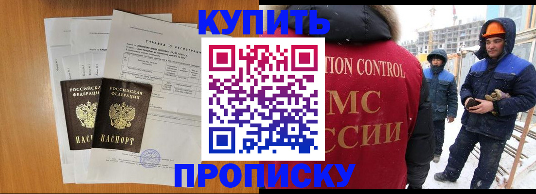 прописка для школы в Новой Ляле